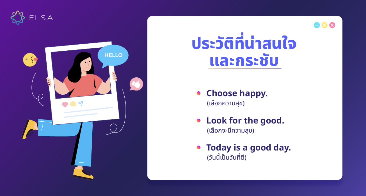 ประวัติที่น่าสนใจและกระชับ ประวัติที่น่าสนใจและกระชับ