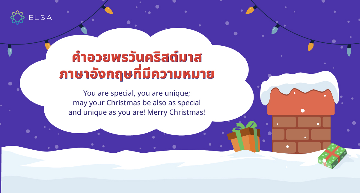 คำอวยพรวันคริสต์มาสภาษาอังกฤษที่มีความหมาย เต็มไปด้วยความรัก คำอวยพรวันคริสต์มาสภาษาอังกฤษที่มีความหมาย เต็มไปด้วยความรัก