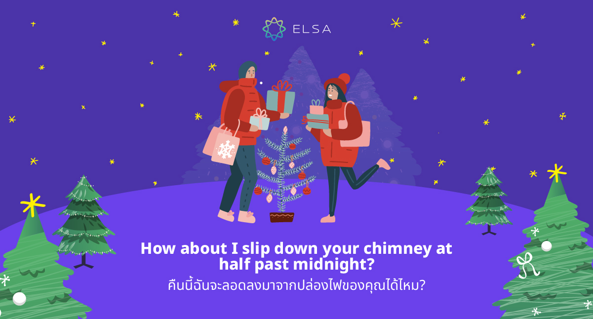คำอวยพรวันคริสต์มาสใช้จีบคนโสดเป็นภาษาอังกฤษ คำอวยพรวันคริสต์มาสใช้จีบคนโสดเป็นภาษาอังกฤษ