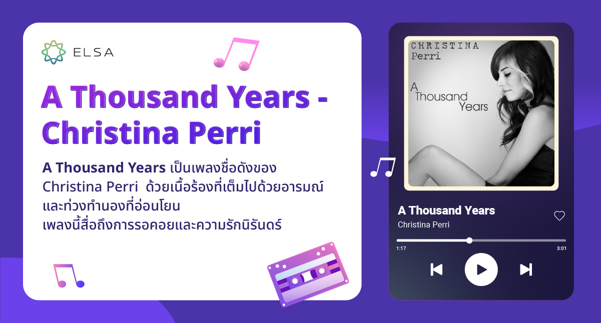 A Thousand Years - Christina Perri