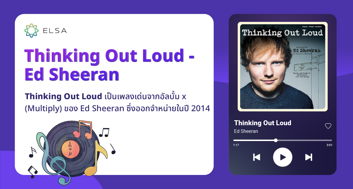 Thinking Out Loud - Ed Sheeran