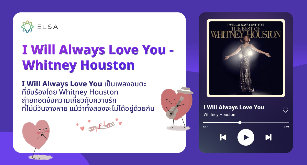 I Will Always Love You - Whitney Houston