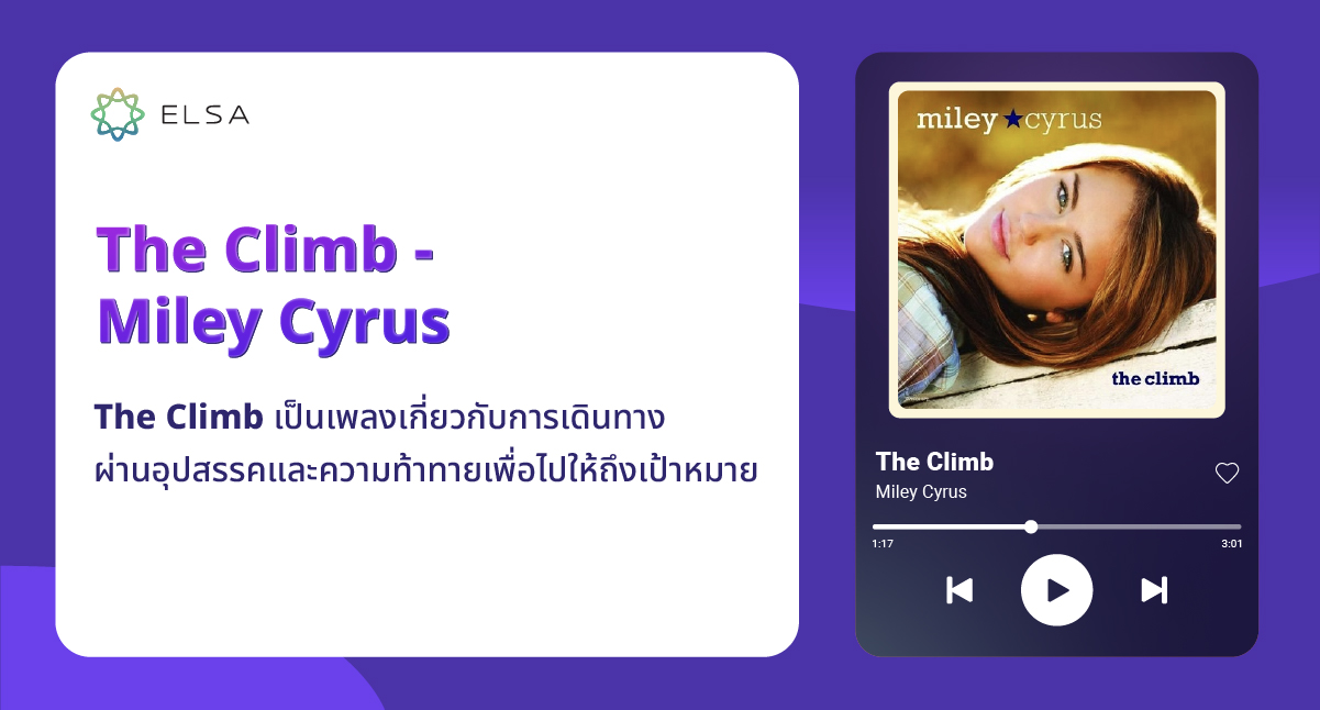 The Climb - Miley Cyrus
