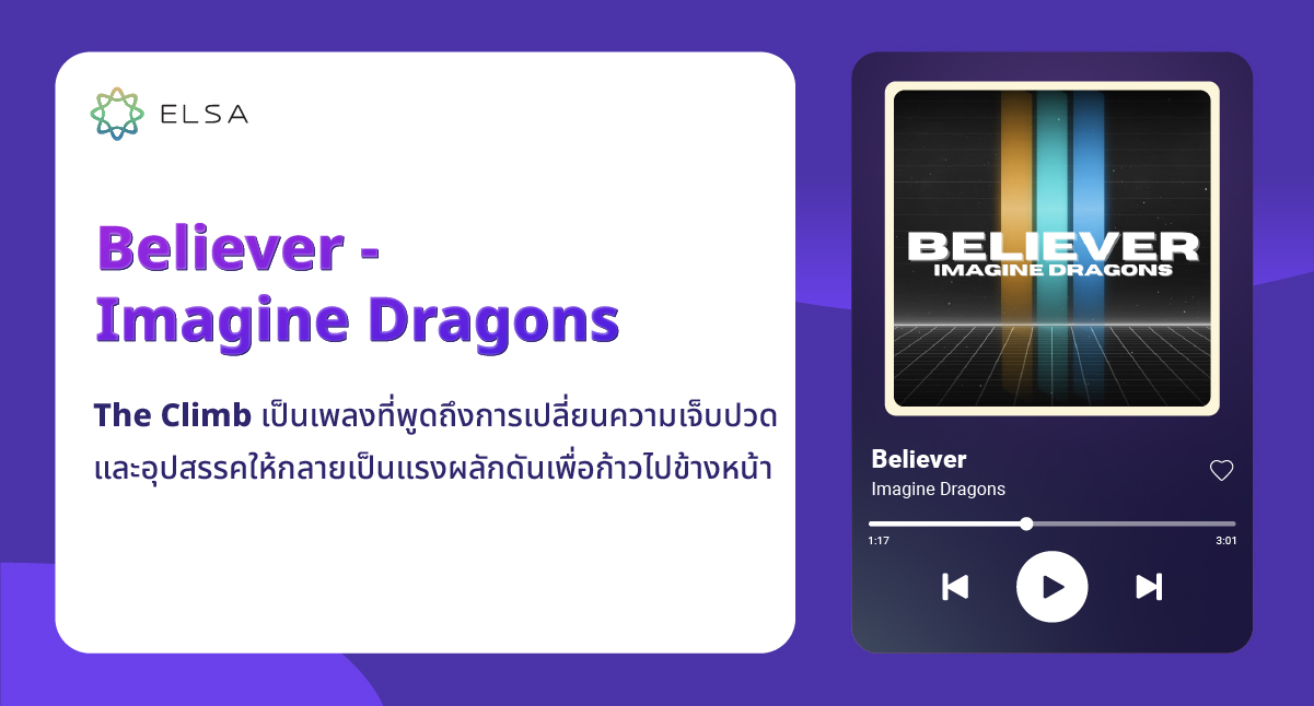 Believer - Imagine Dragons