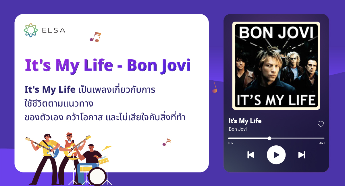 It's My Life - Bon Jovi