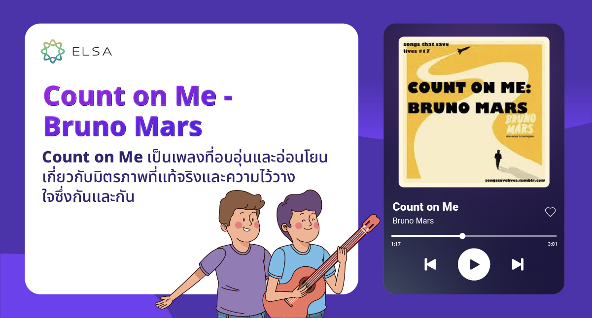 Count on Me - Bruno Mars
