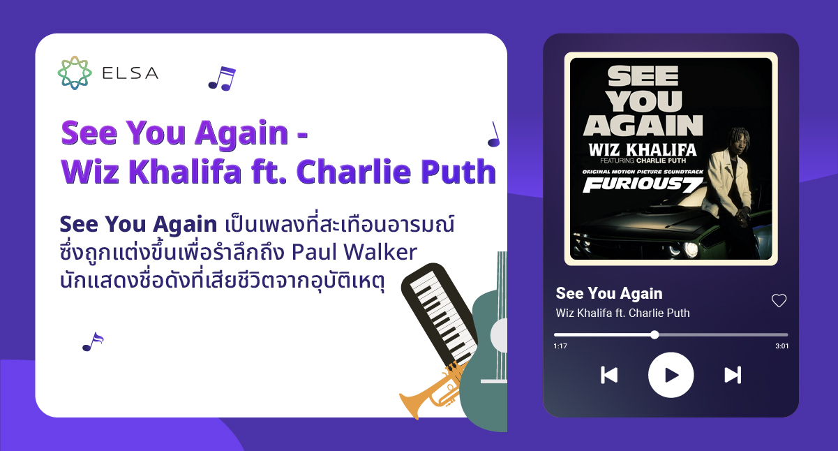 See You Again - Wiz Khalifa ft. Charlie Puth
