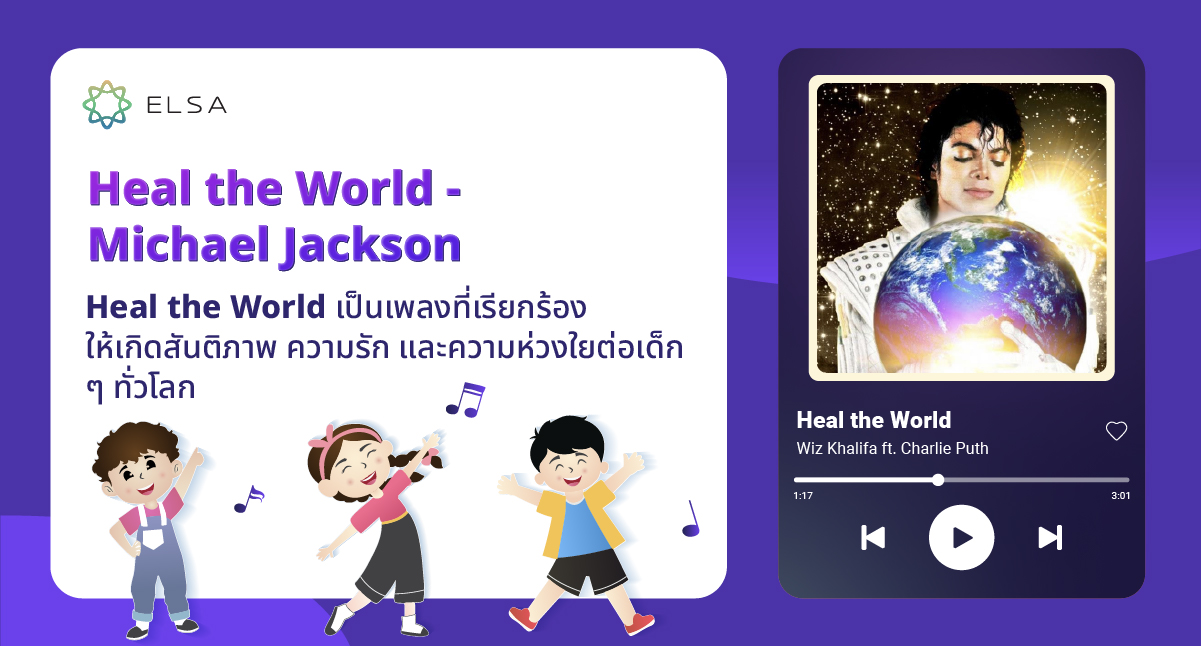 Heal the World - Michael Jackson