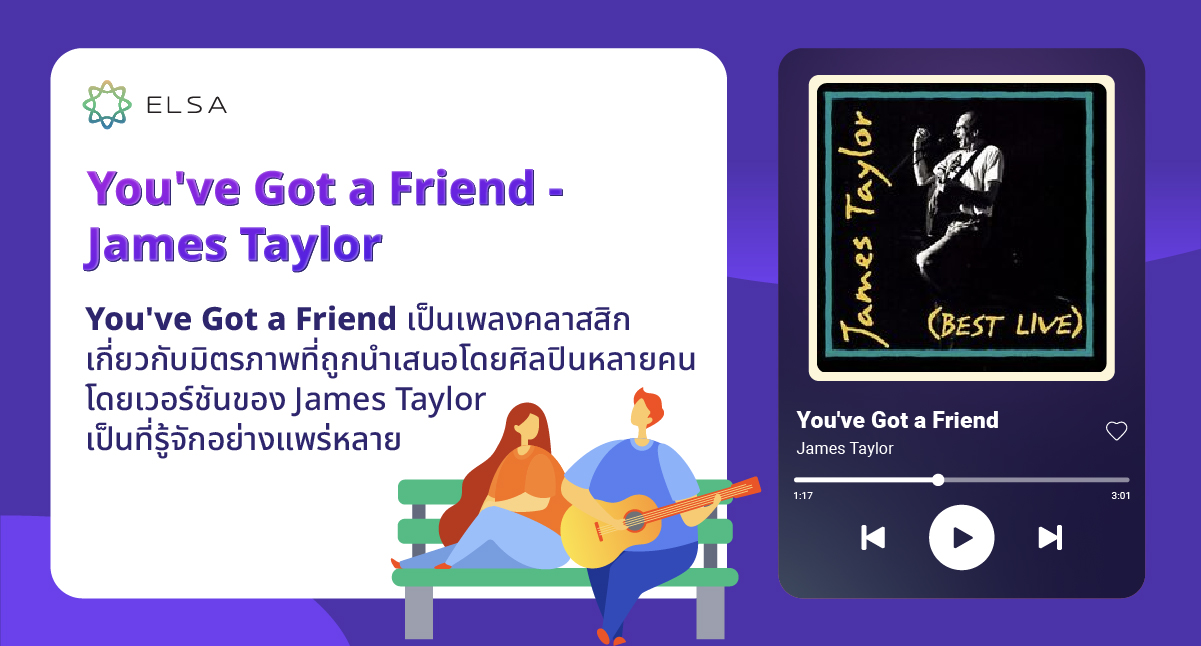 You've Got a Friend - James Taylor