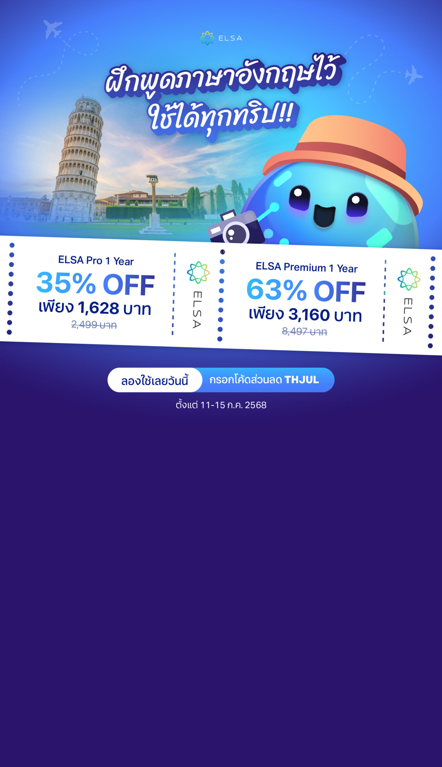 ELSA NOVA Premium