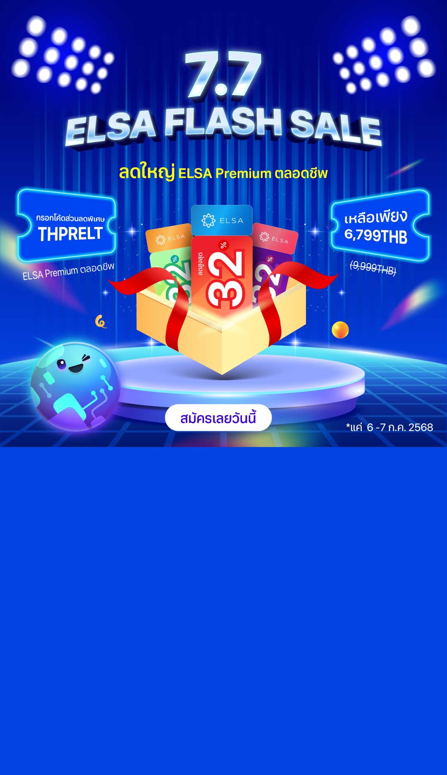 ELSA NOVA Premium