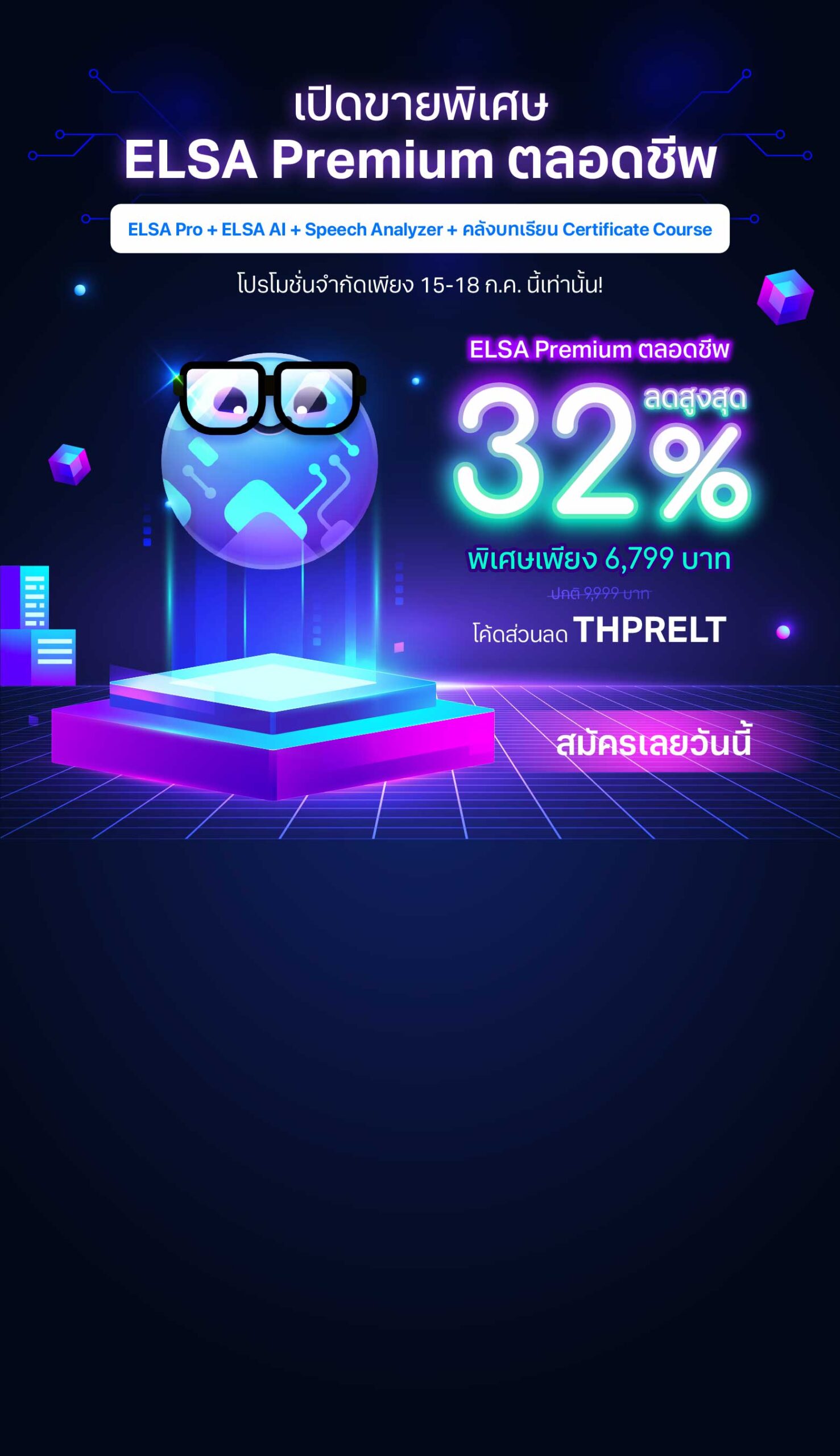 ELSA NOVA Premium