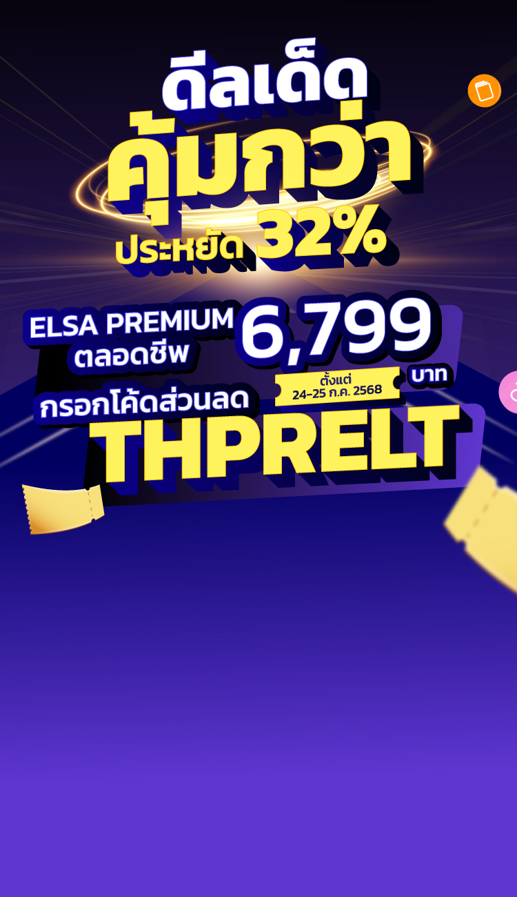 ELSA NOVA Premium
