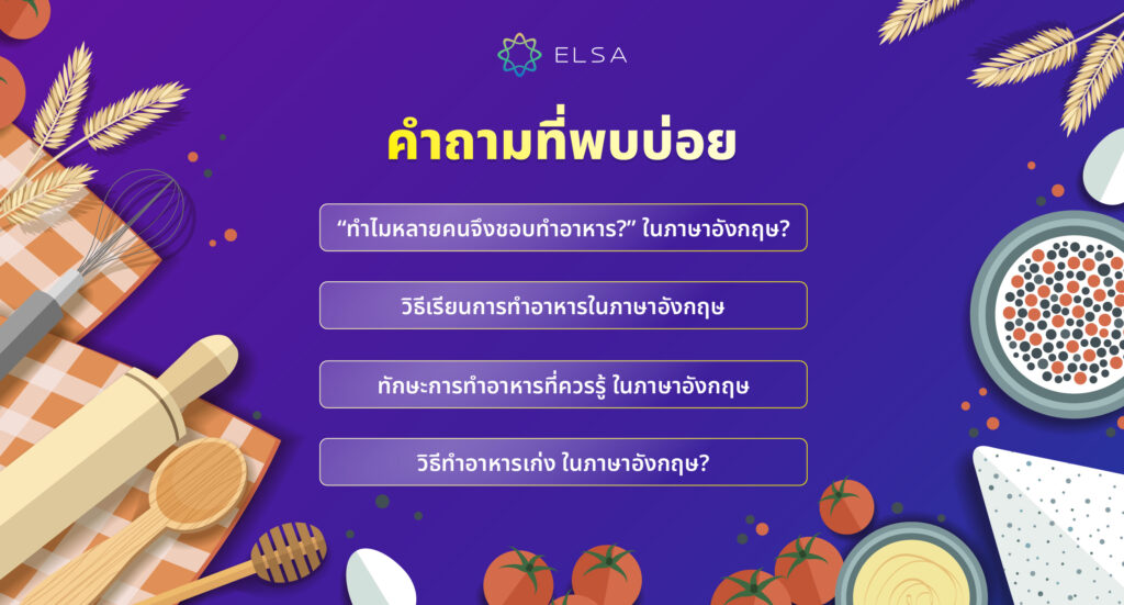 คำถามที่พบบ่อย คำถามที่พบบ่อย