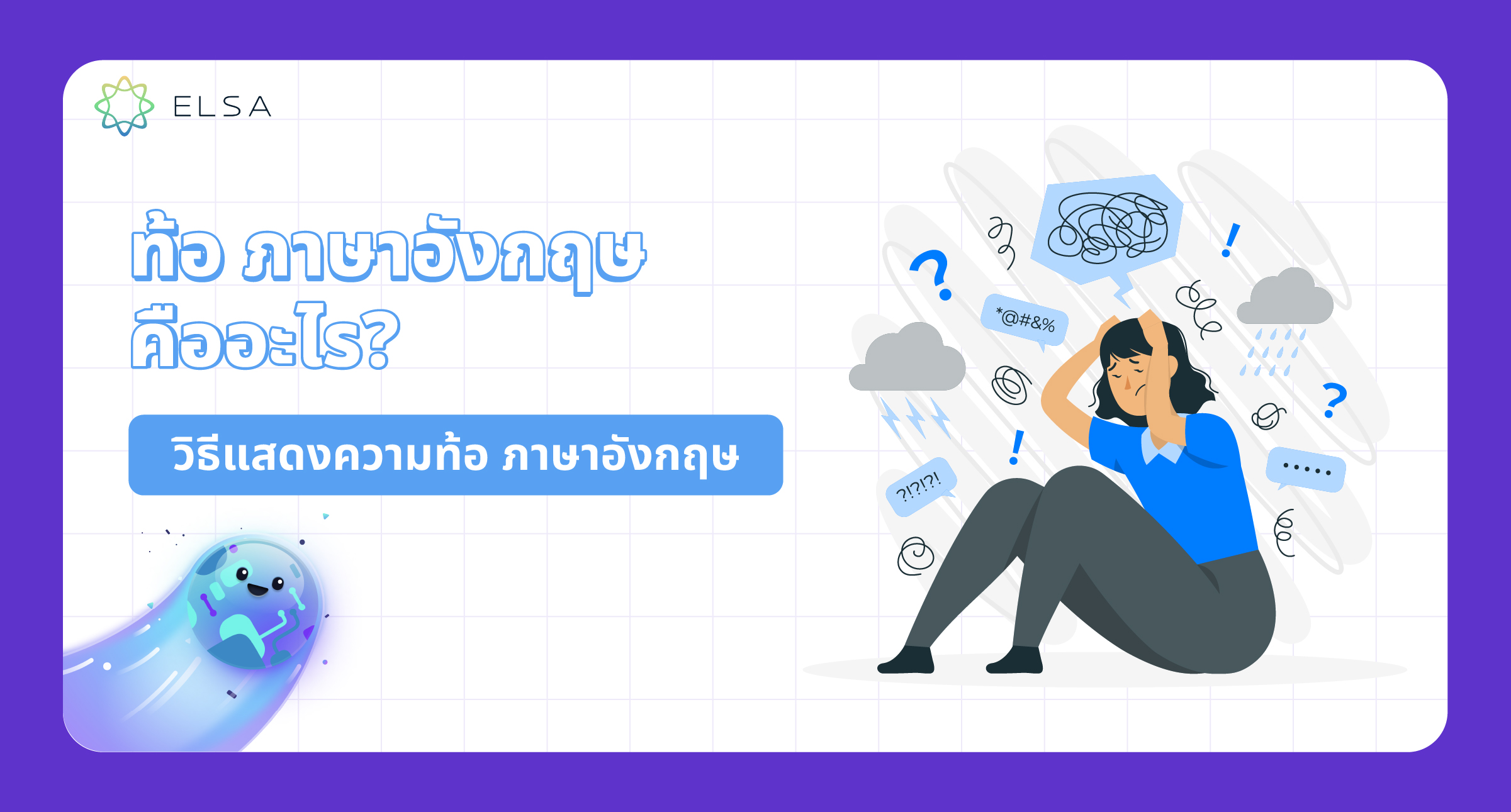 <strong>ท้อ ภาษาอังกฤษ</strong><strong> คืออะไร? วิธีแสดงความ</strong><strong>ท้อ ภาษาอังกฤษ</strong>