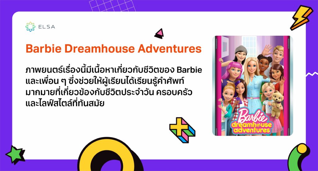 Barbie Dreamhouse Adventures Barbie Dreamhouse Adventures