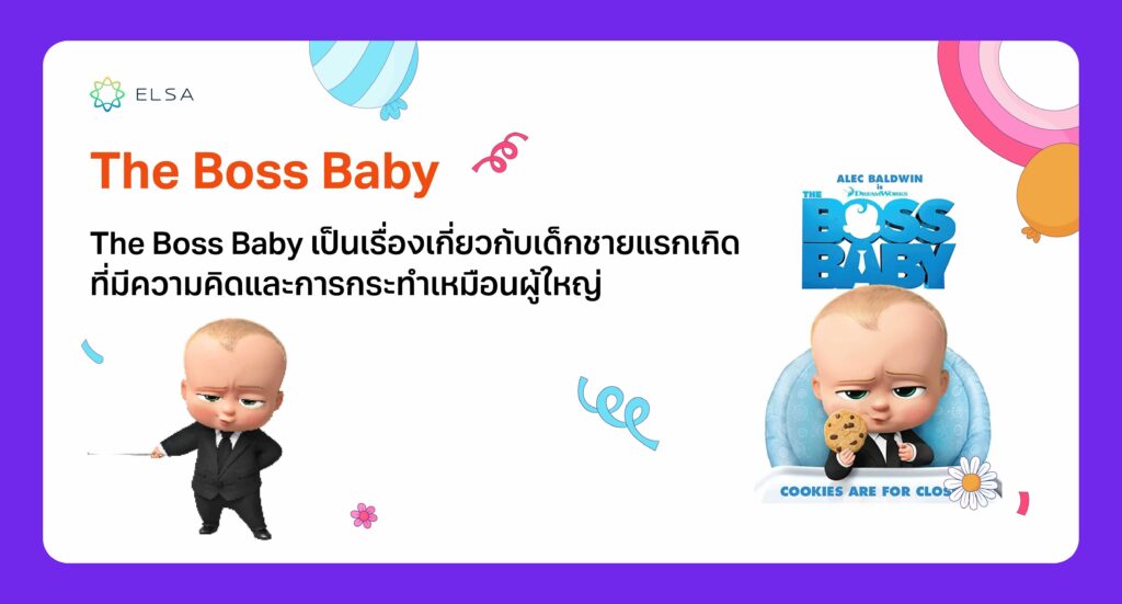 The Boss Baby The Boss Baby