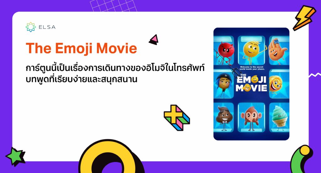 The Emoji Movie The Emoji Movie