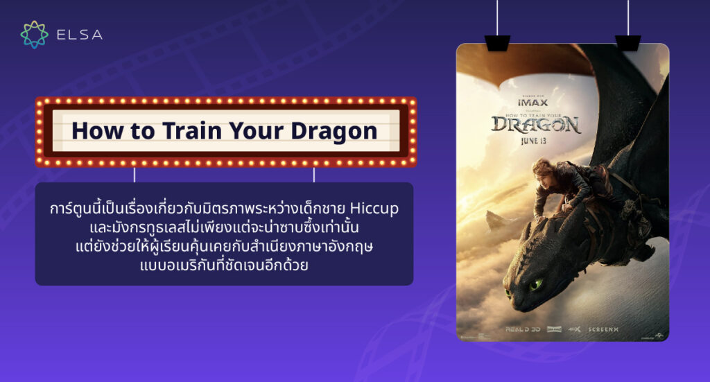 How to Train Your Dragon How to Train Your Dragon
