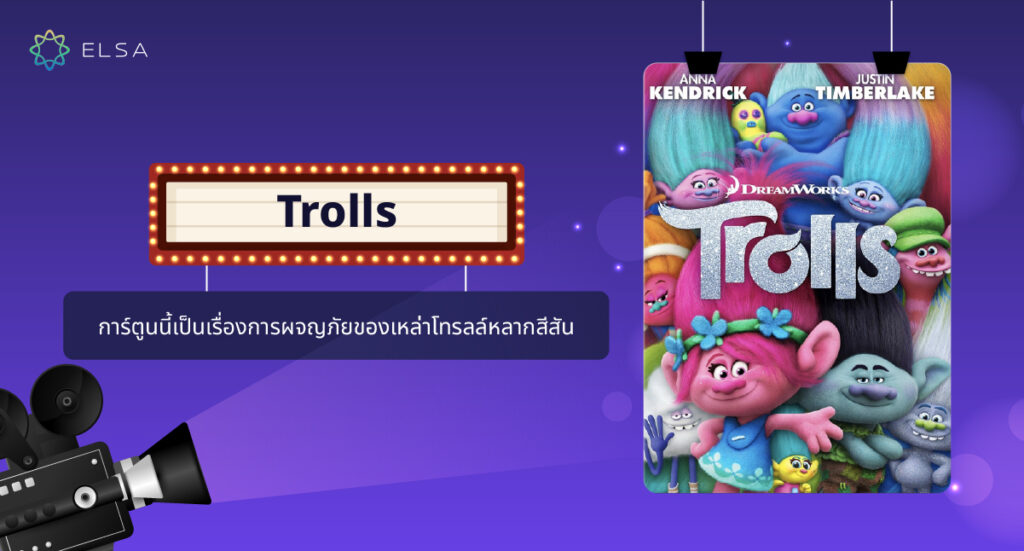 Trolls Trolls