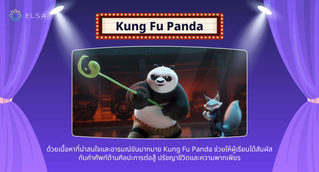 Kung Fu Panda Kung Fu Panda
