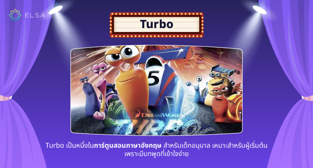 Turbo Turbo
