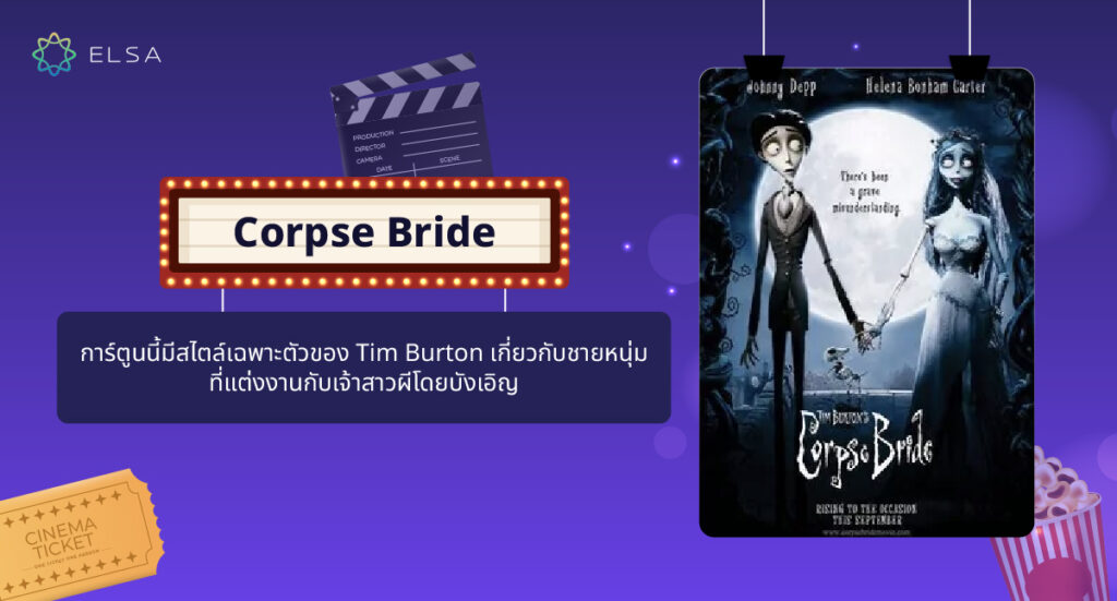 Corpse Bride Corpse Bride