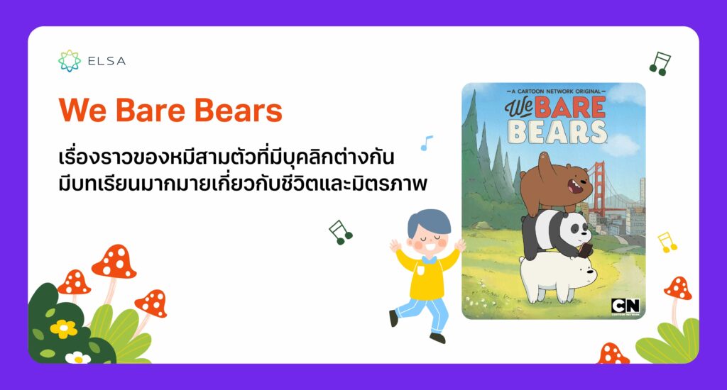 We Bare Bears We Bare Bears