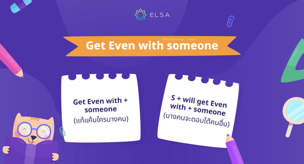 Get Even with someone