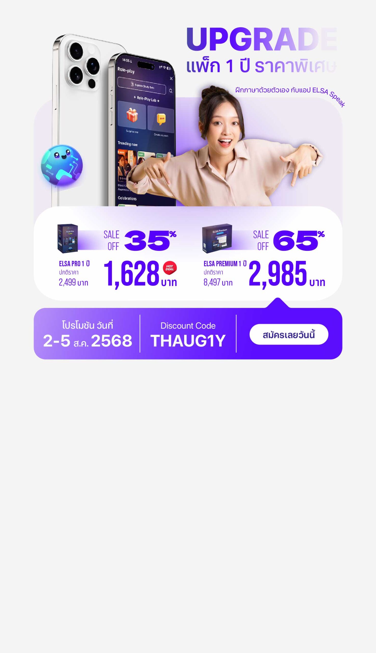 ELSA NOVA Premium