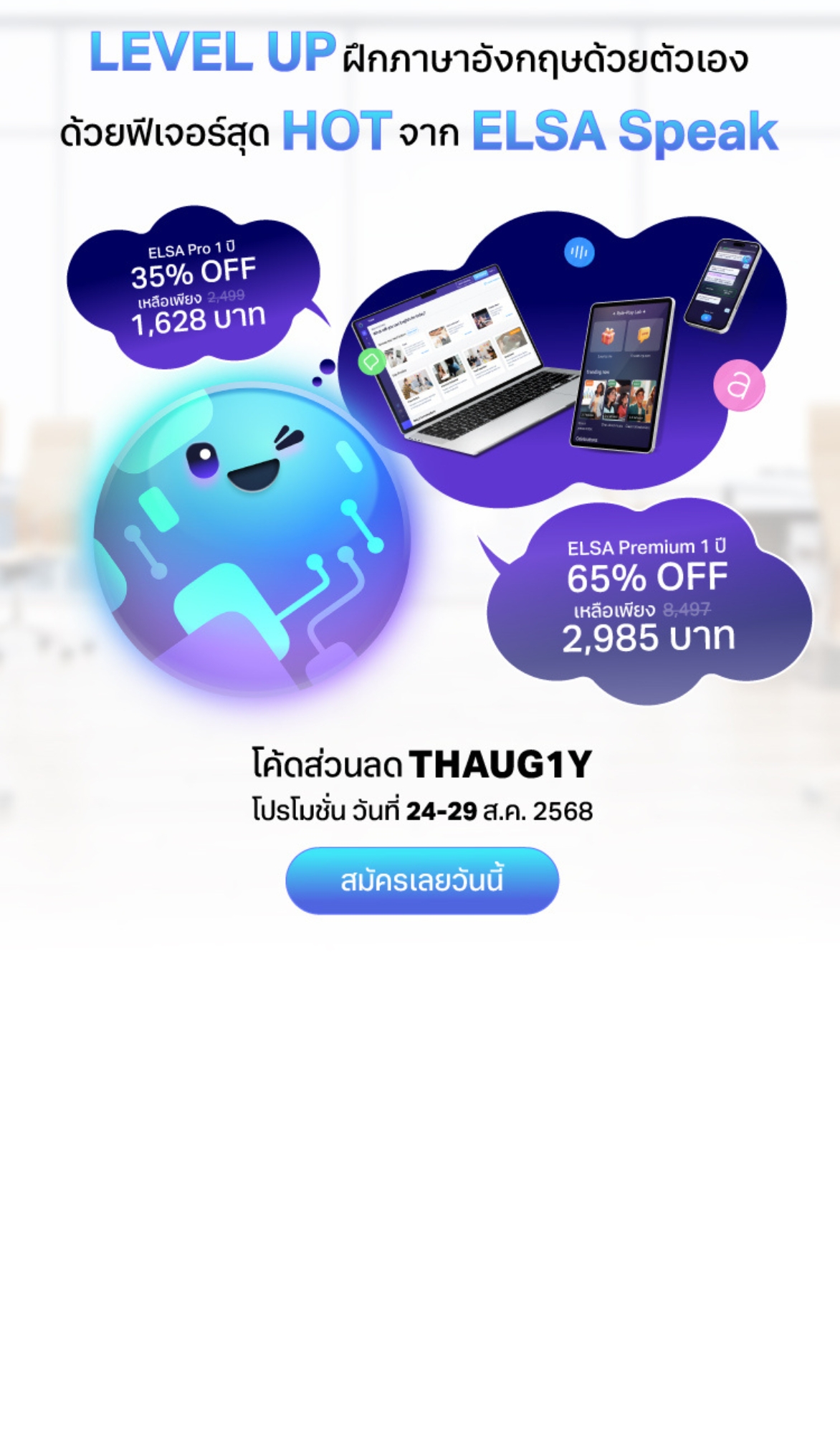 ELSA NOVA Premium