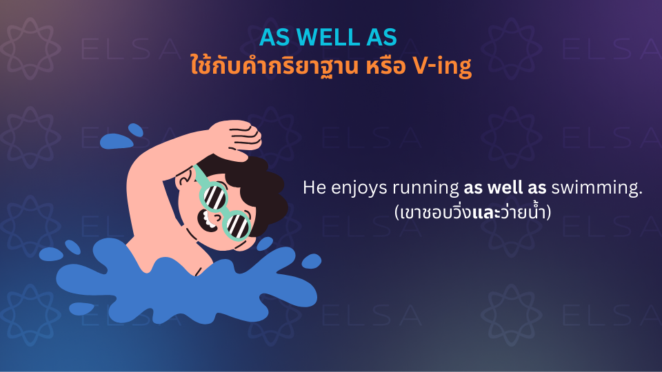 ใช้กับคำกริยาฐาน หรือ V-ing ใช้กับคำกริยาฐาน หรือ V-ing