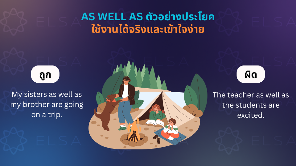 As well as ตัวอย่างประโยค ใช้งานได้จริงและเข้าใจง่าย As well as ตัวอย่างประโยค ใช้งานได้จริงและเข้าใจง่าย