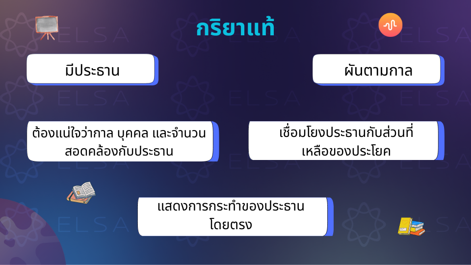 Finite Verb คืออะไร? Finite Verb คืออะไร?
