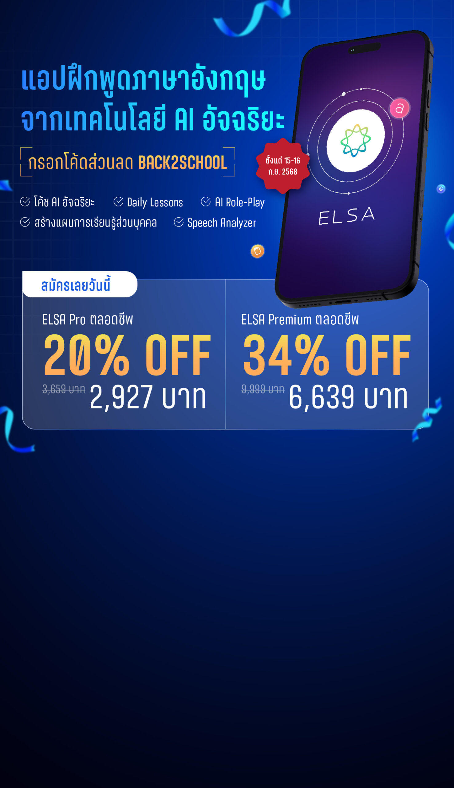 ELSA NOVA Premium