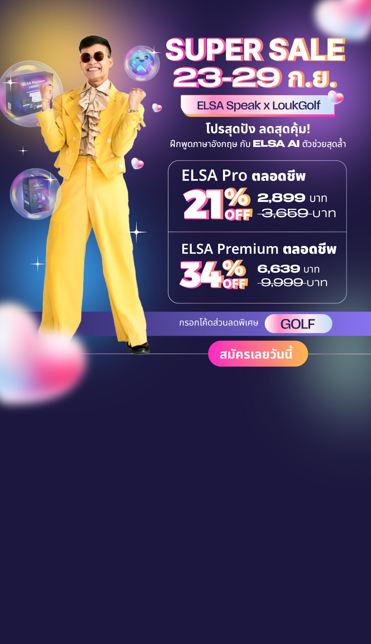 ELSA NOVA Premium