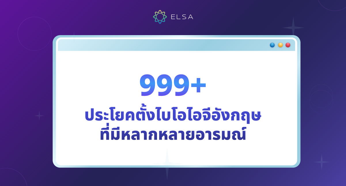 รวบรวม 999+ ประโยคตั้งไบโอไอจี อังกฤษ มีเอกลักษณ์และน่าสนใจ
