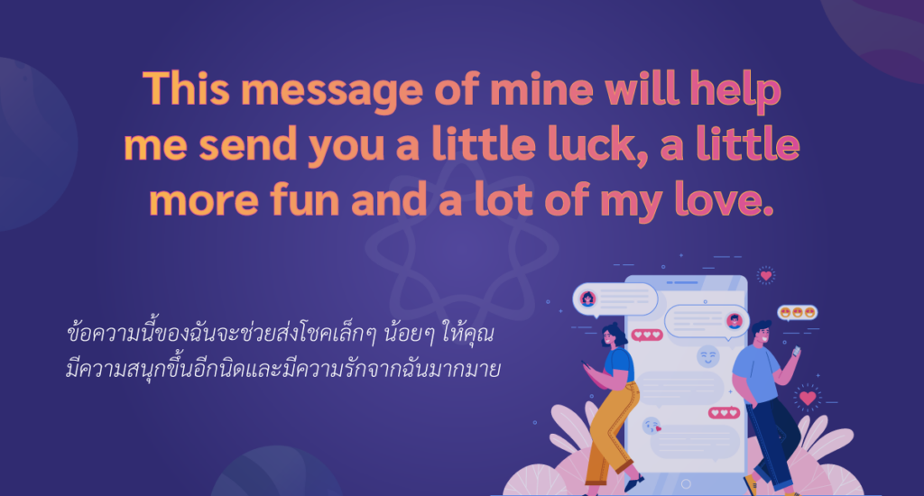 แคปชั่นต้อนรับเช้าวันใหม่สำหรับที่รัก
