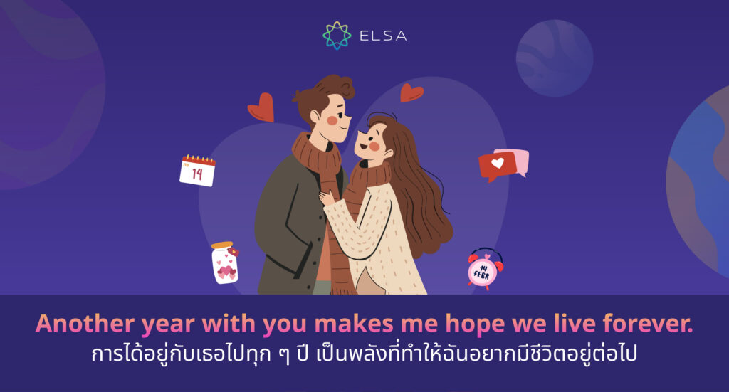 คําอวยพรวันครบรอบ ภาษาอังกฤษ สําหรับคู่รัก คําอวยพรวันครบรอบ ภาษาอังกฤษ สําหรับคู่รัก