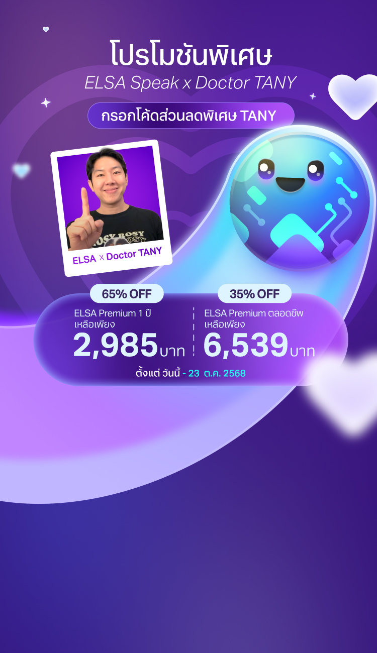 ELSA NOVA Premium