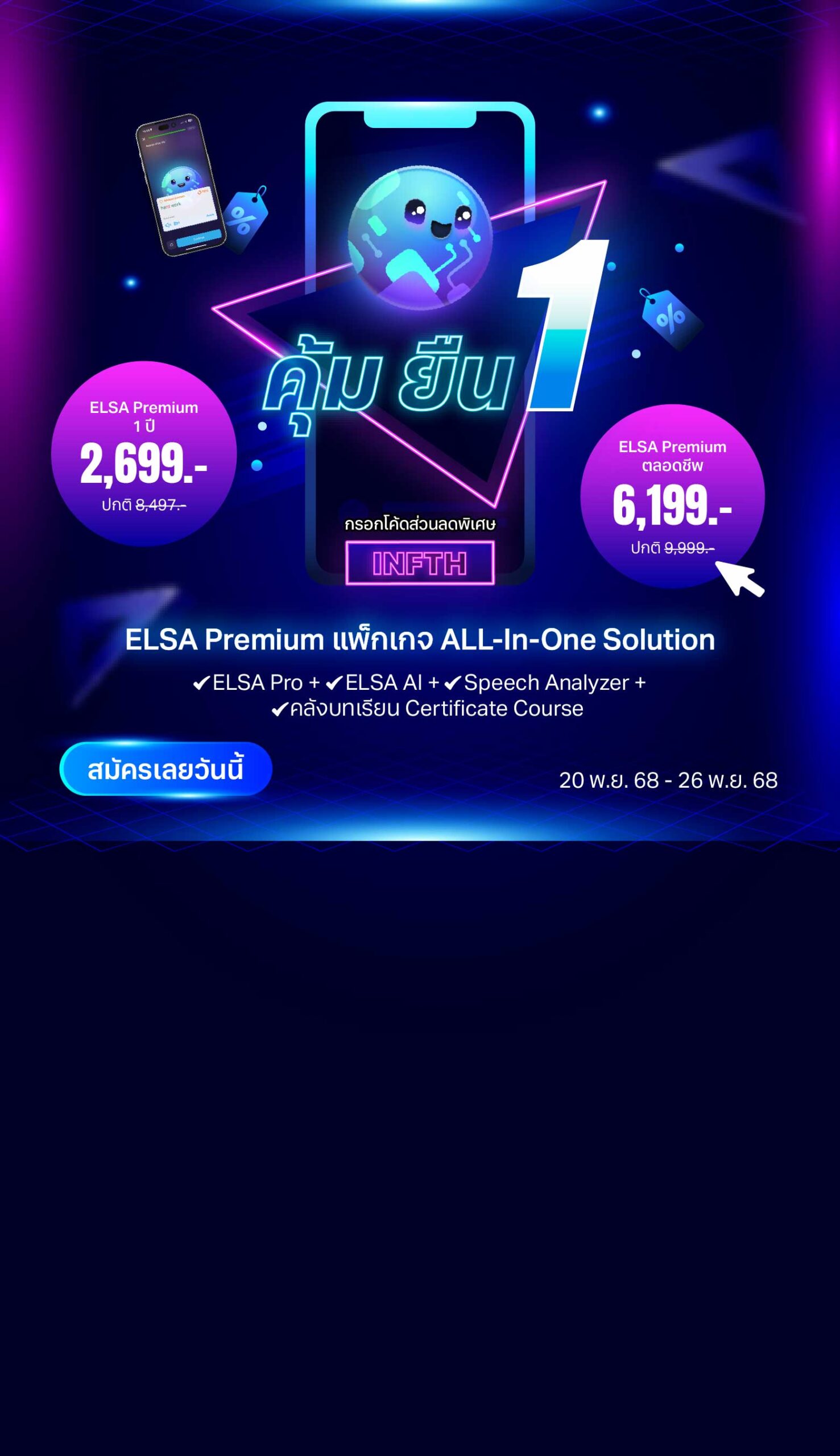 ELSA NOVA Premium