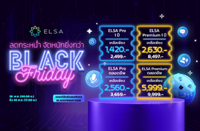 ELSA Pro 1 ปี