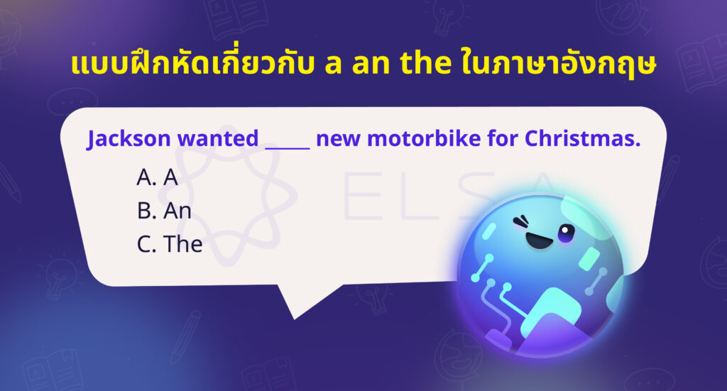 การใช้ a an the แบบฝึกหัด