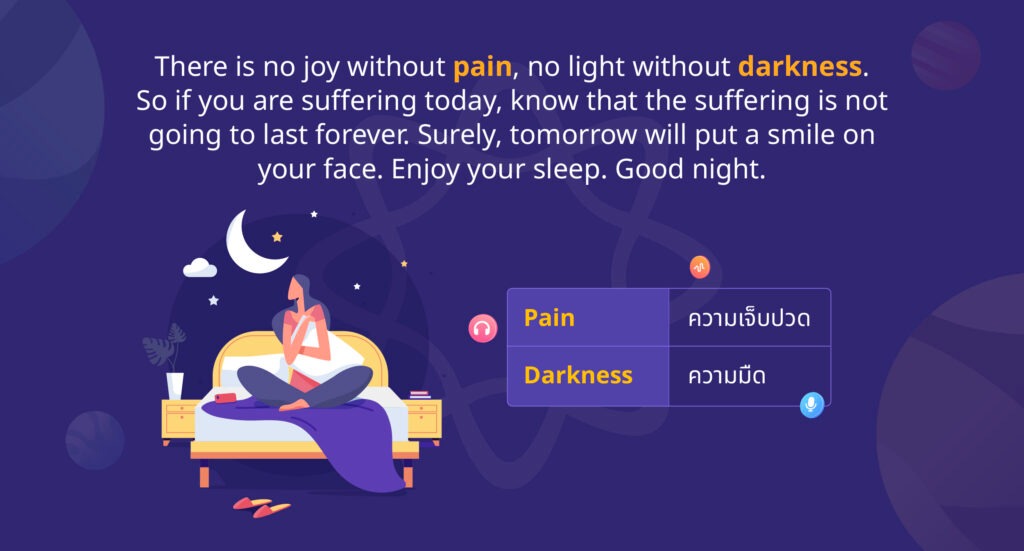 ประโยคบอกฝันดีที่ช่วยกระตุ้นและให้กำลังใจ ภาษาอังกฤษ