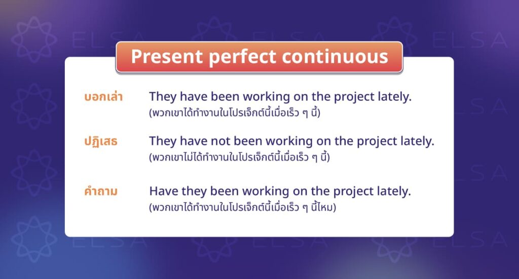 Present prefect continuous