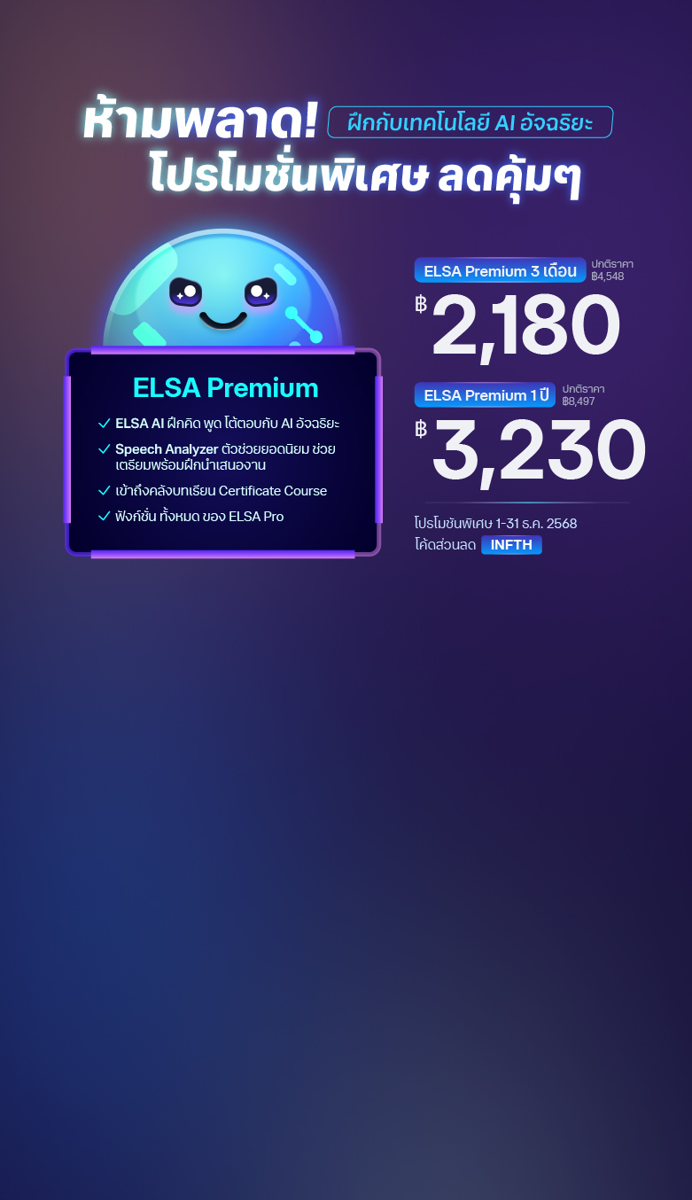 ELSA NOVA Premium
