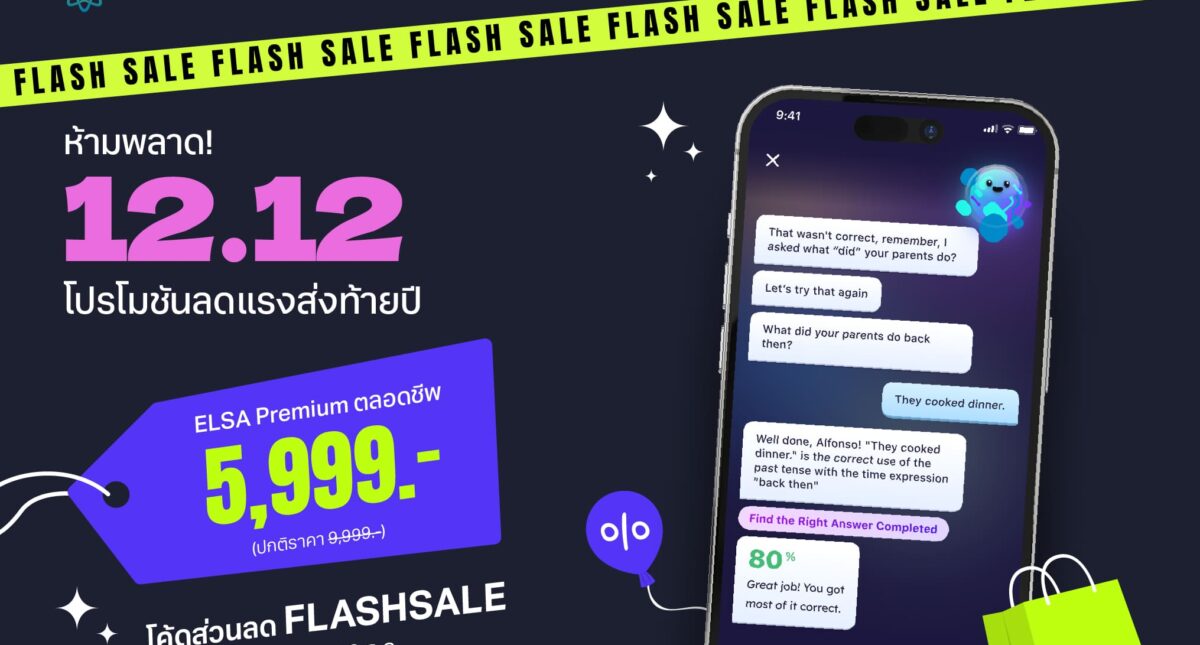 Double Day ELSA Speak 2025 – เผยโปรสุดคุ้มแห่งปี!
