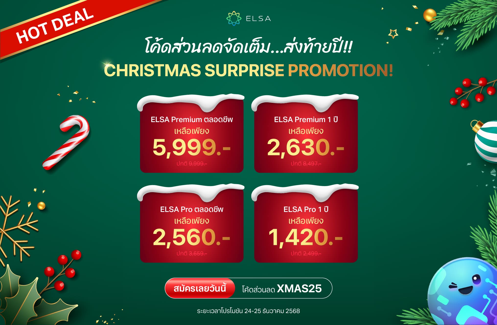 ELSA Pro ตลอดชีพ