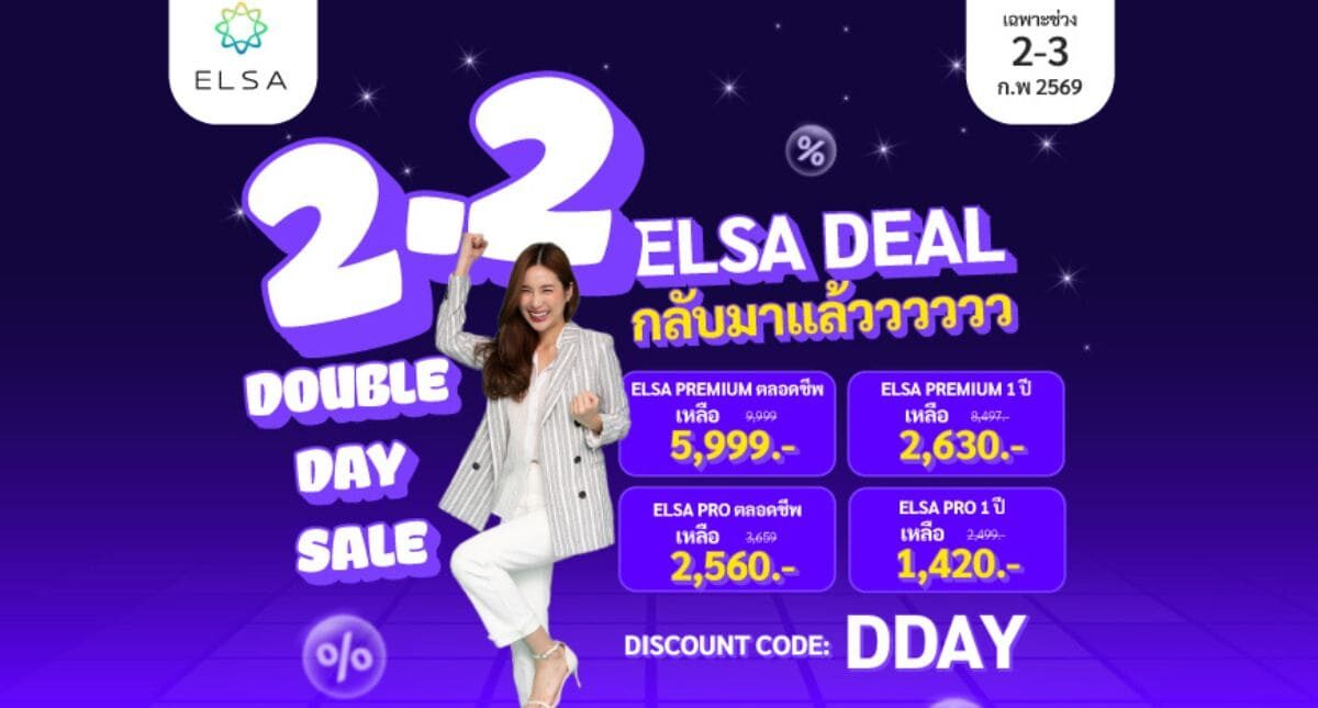 2.2 ข้อเสนอพิเศษเริ่มแล้ว: ELSA Speak เปิดตัวโปรโมชันต้อนรับเทศกาลปีใหม่อย่างเป็นทางการ