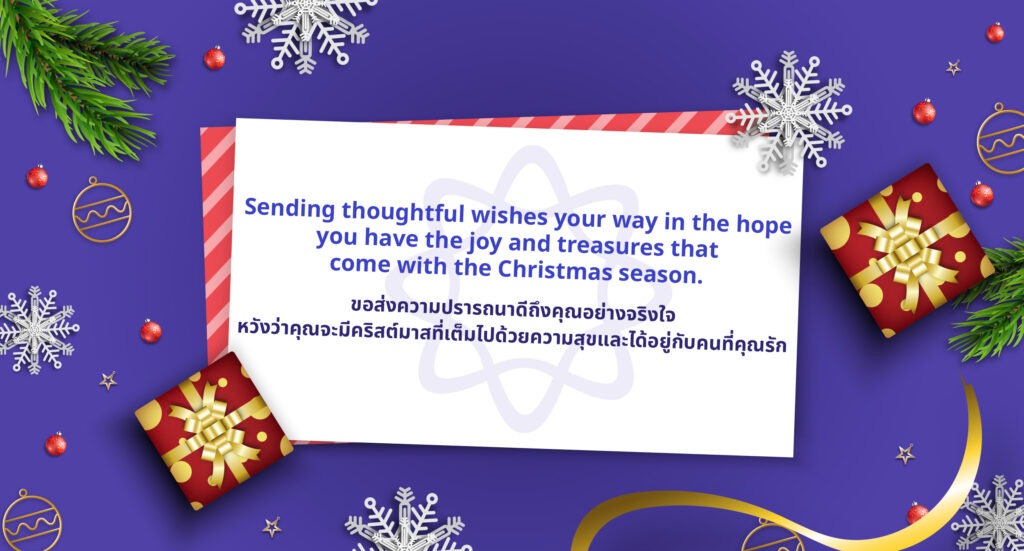 คำอวยพรวันคริสต์มาสแบบยาวเป็นภาษาอังกฤษปี 2025